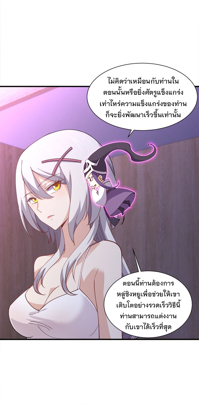 แฟนของผมชื่อหลงอ่าวเทียน ตอนที่ 5 หน้า 9