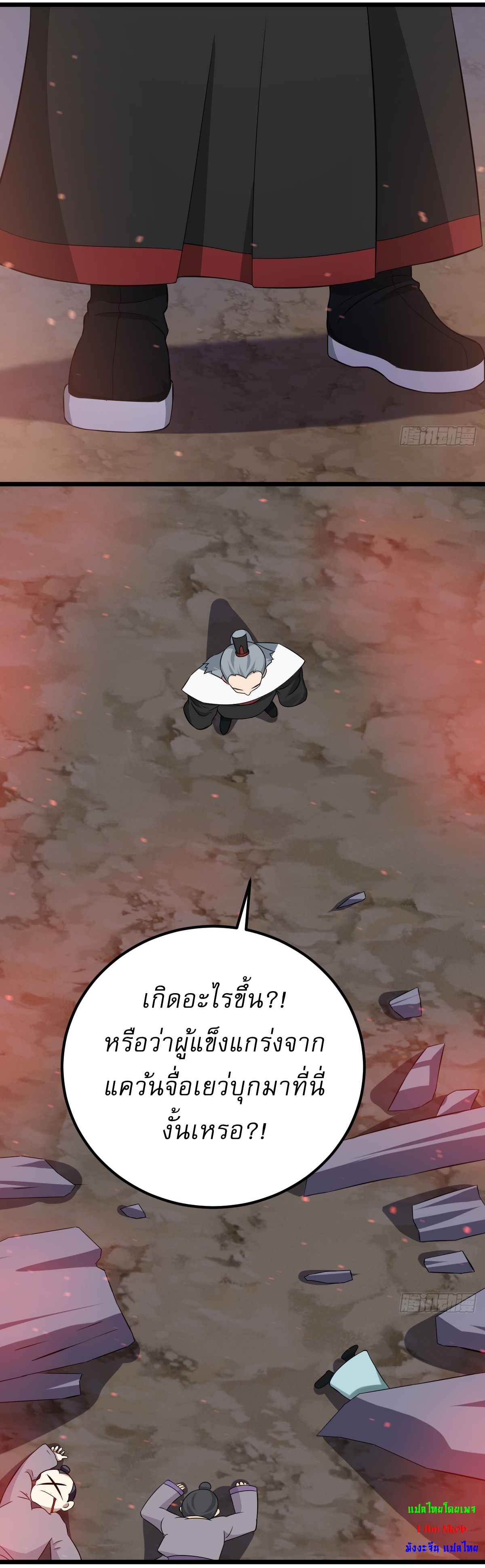 เก็บตัวร้อยปี จากนี้พี่ขอเทพ! INVINCIBLE AFTER A HUNDRED YEARS OF SECLUSION ตอนที่ 34 หน้า 27