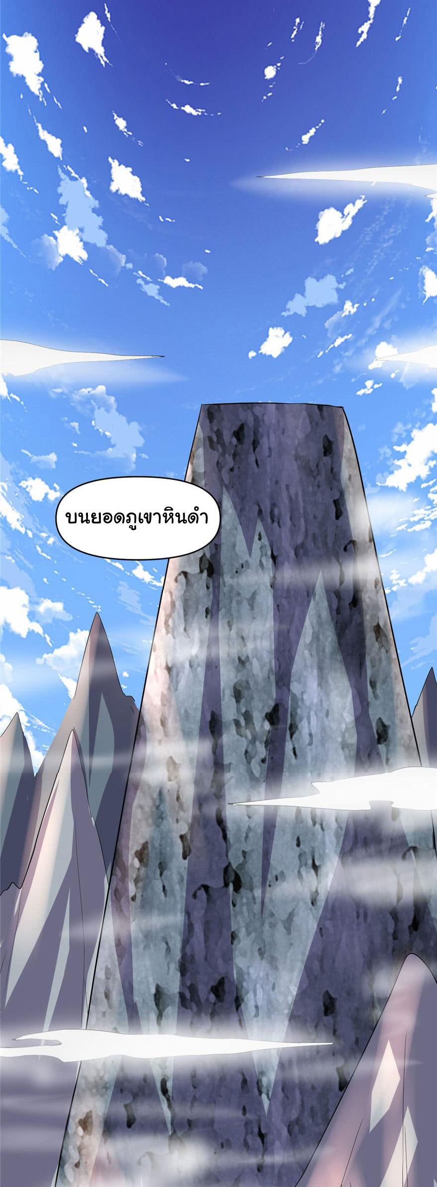 I might be a fake fairy ตอนที่ 23 หน้า 27
