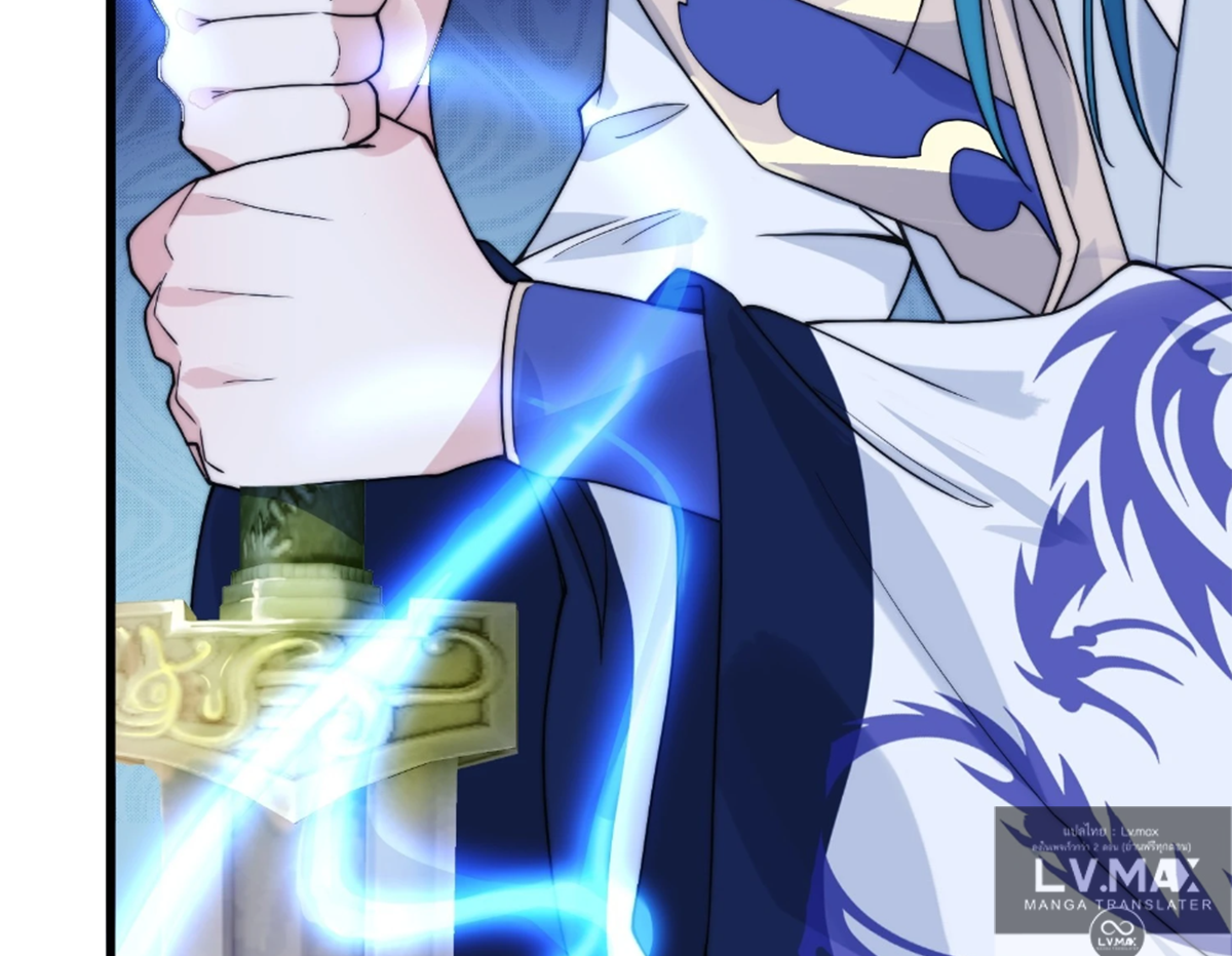 ซวยแล้วข้าโดนตามล่าจากศิษย์ในสำนัก ตอนที่ 33 หน้า 59