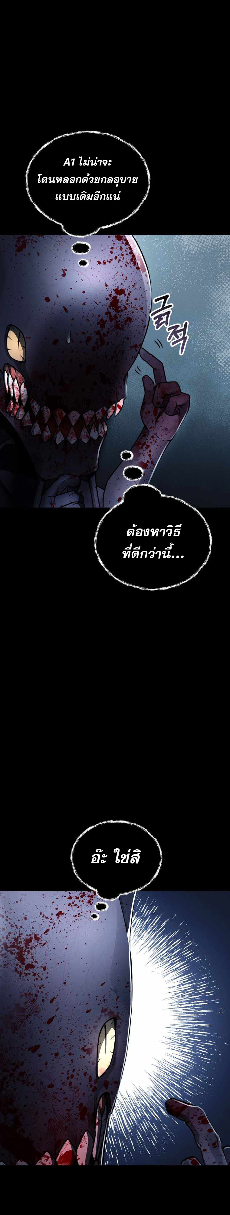 ฉันกลายเป็นสัตว์ประหลาดต่างดาวที่เติบโตได้ ตอนที่ 13 หน้า 45