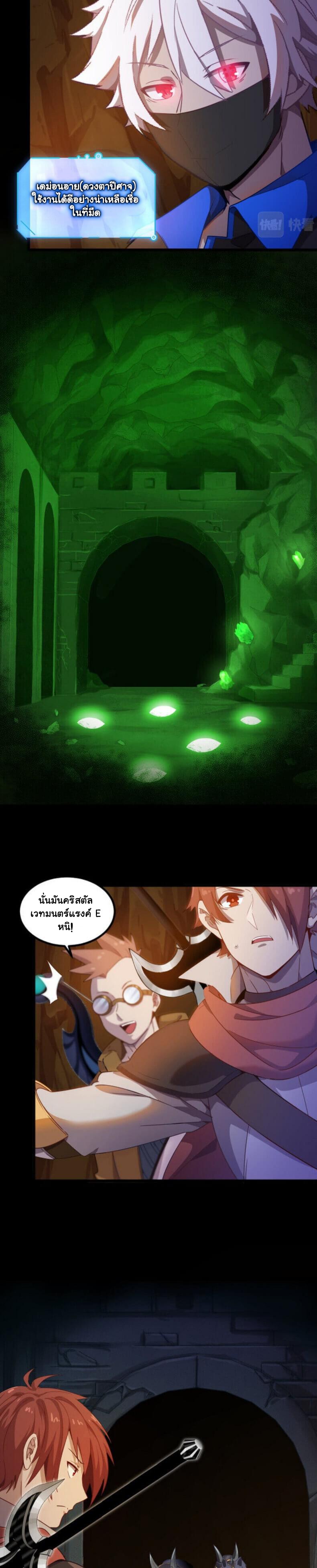 Game Invade The World ตอนที่ 7 หน้า 15