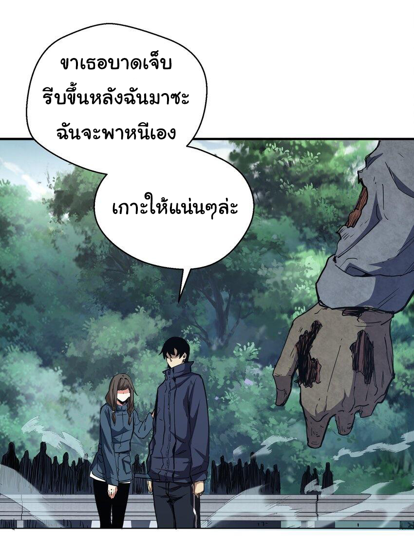 กลับมาเกิดใหม่ในยุคก่อนวันสิ้นโลก! ตอนที่ 10 หน้า 38