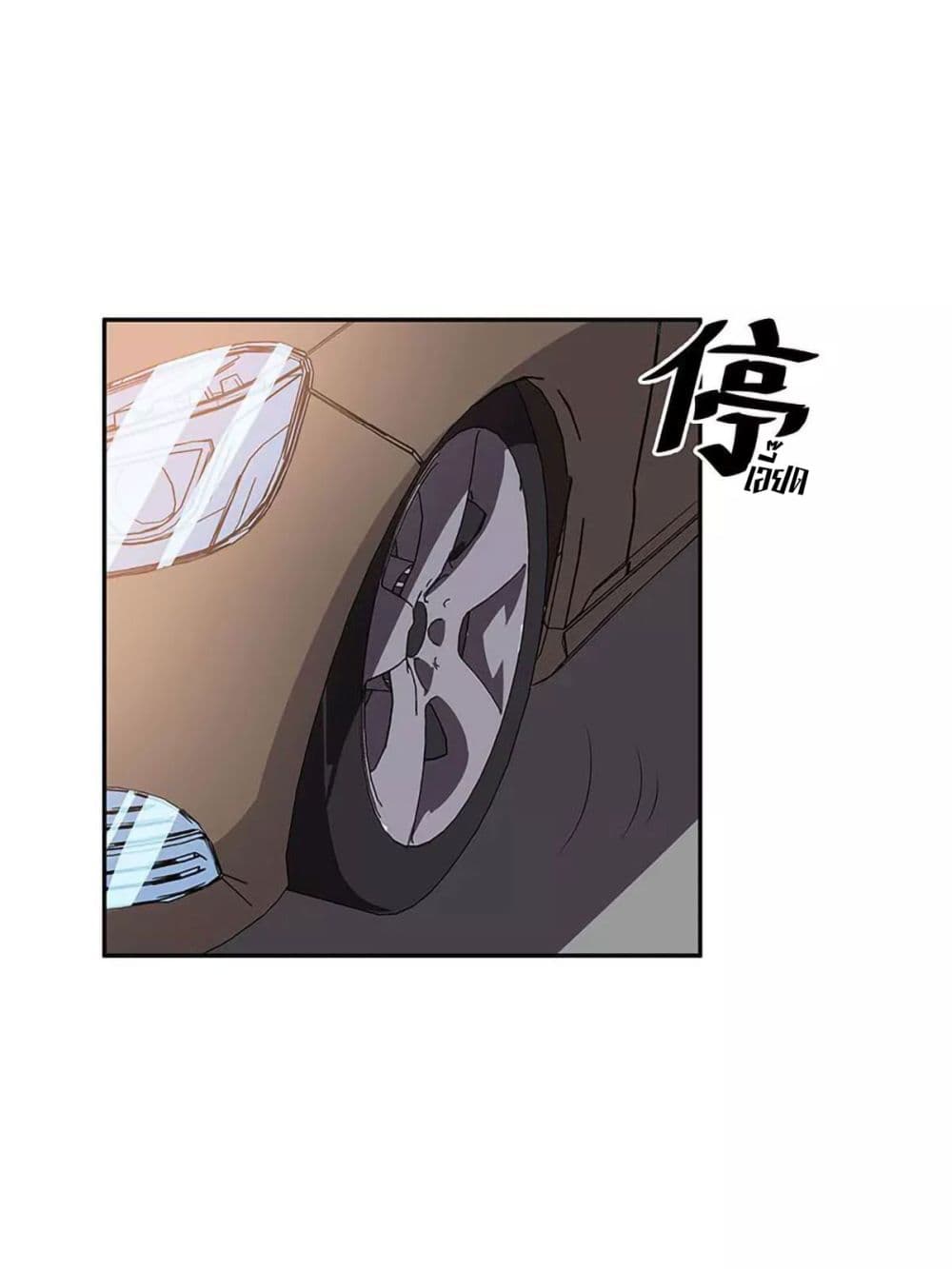 โครตเกรียนเซียนโอสด ตอนที่ 76 หน้า 23