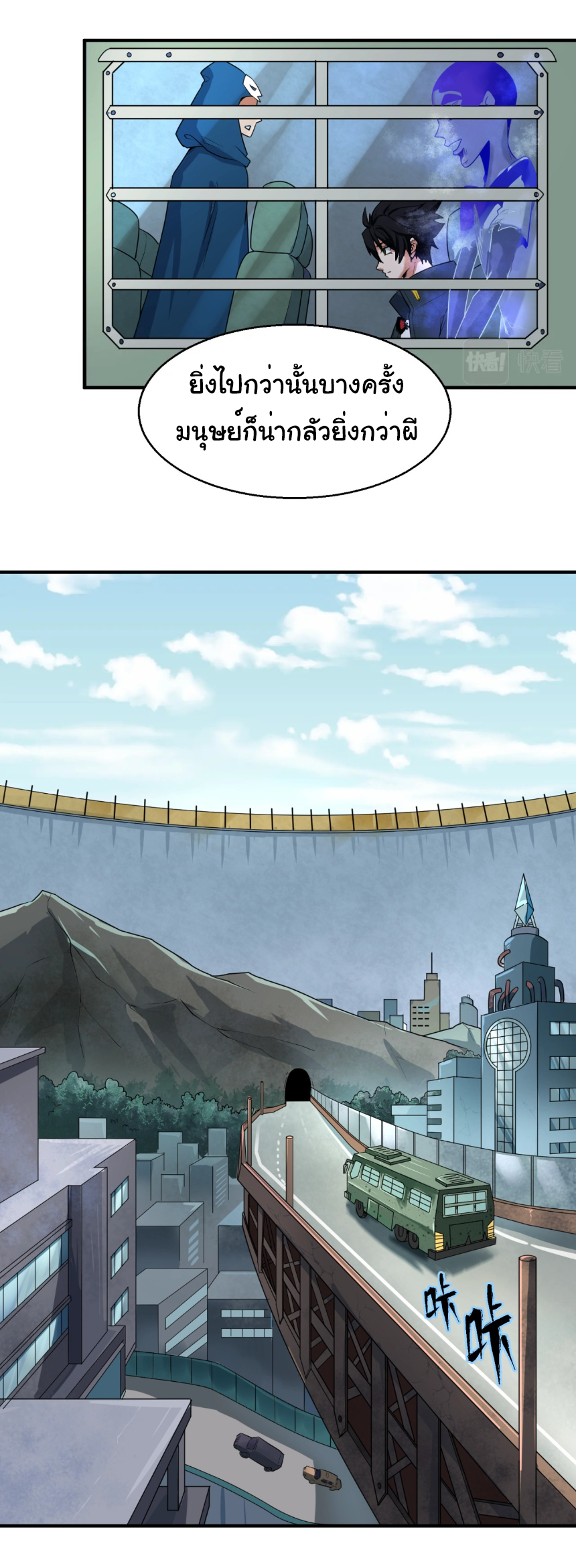 Junior Brother Demon Sovereign is too devoted ตอนที่ 101 หน้า 22