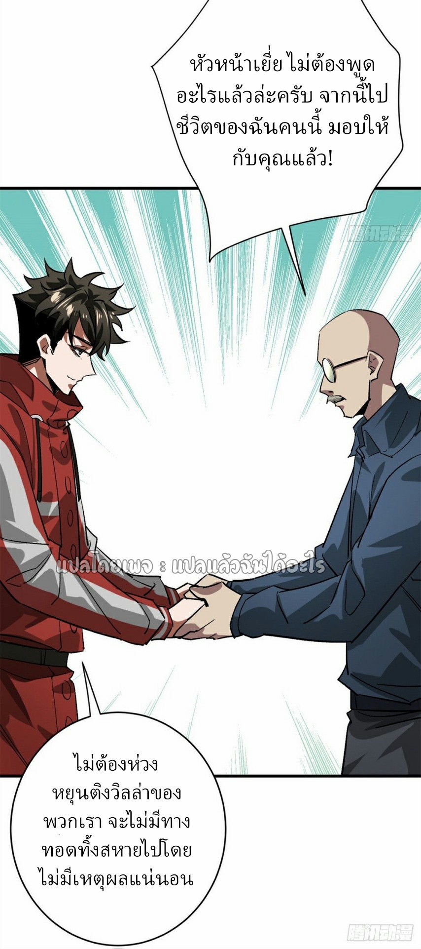 รูเล็ตเวิลด์ สุ่มไอเทมเอาชีวิตรอด ตอนที่ 171 หน้า 7