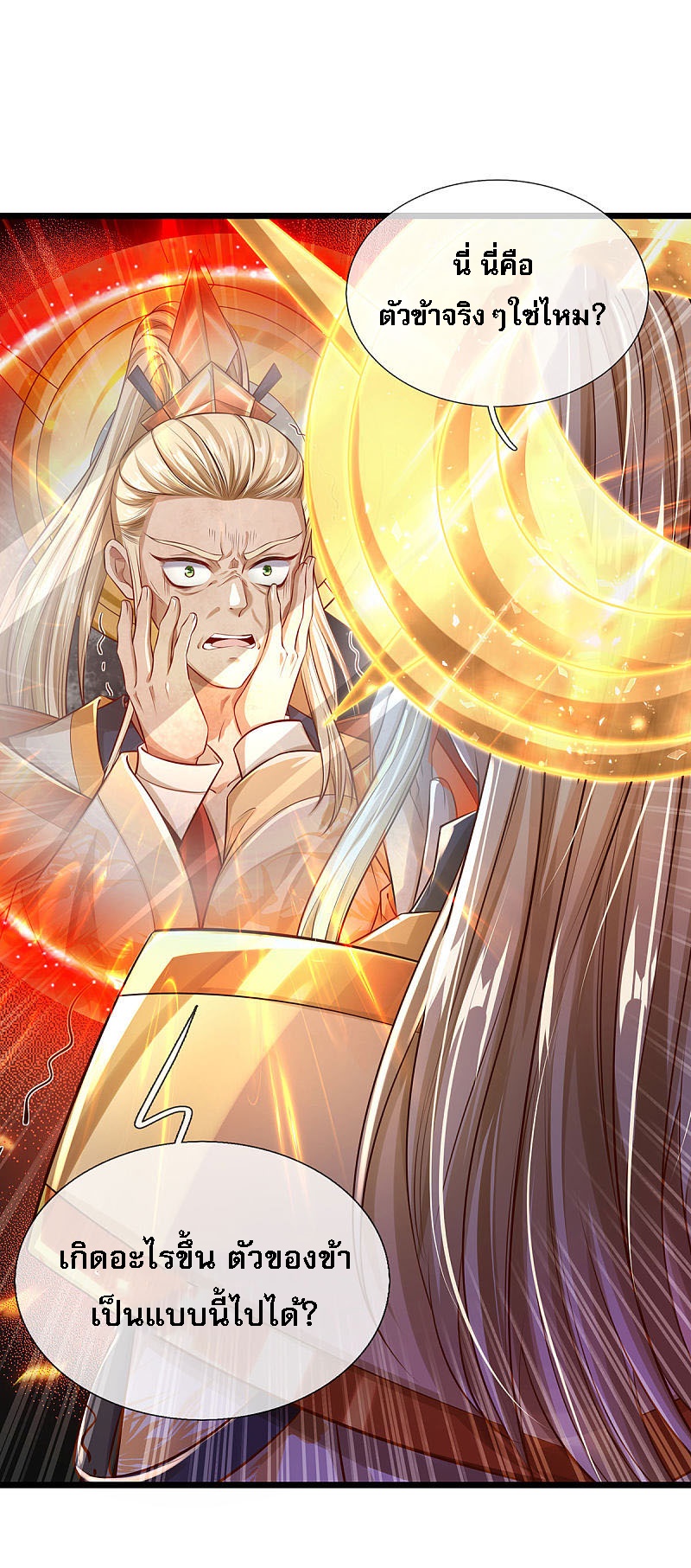 |.สุดยอดระบบเจ้าราชันย์ปีศาจ ตอนที่ 28 หน้า 5