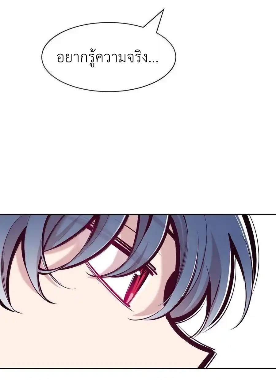 Demon x Angel can't get along! ตอนที่ 142 หน้า 63