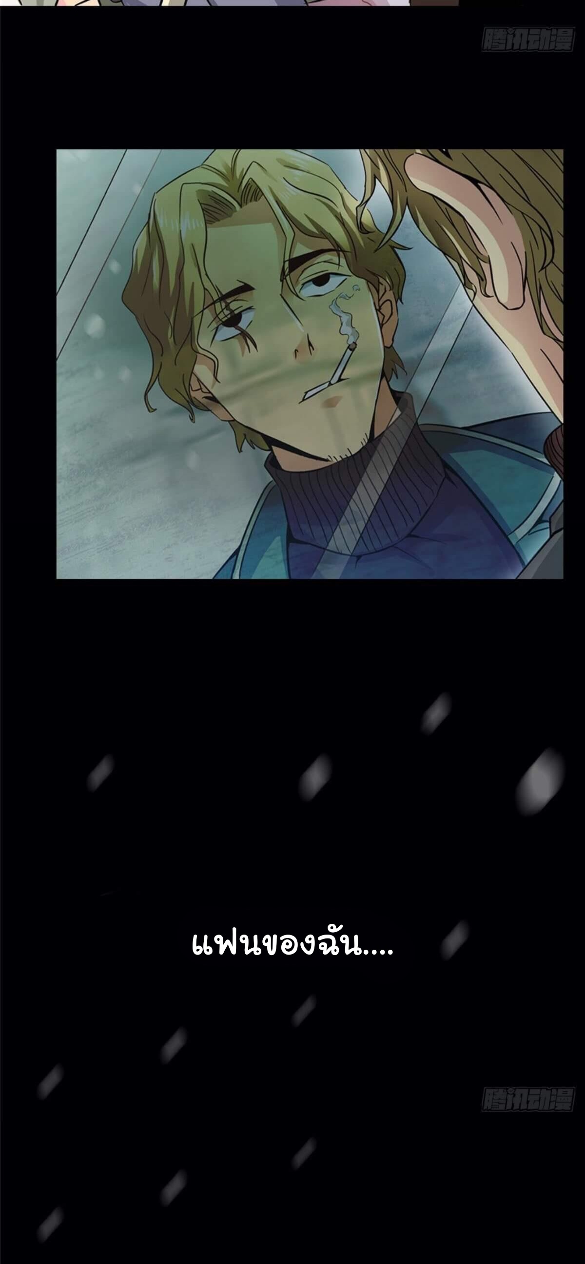 Northern Train X47 ตอนที่ 1 หน้า 8