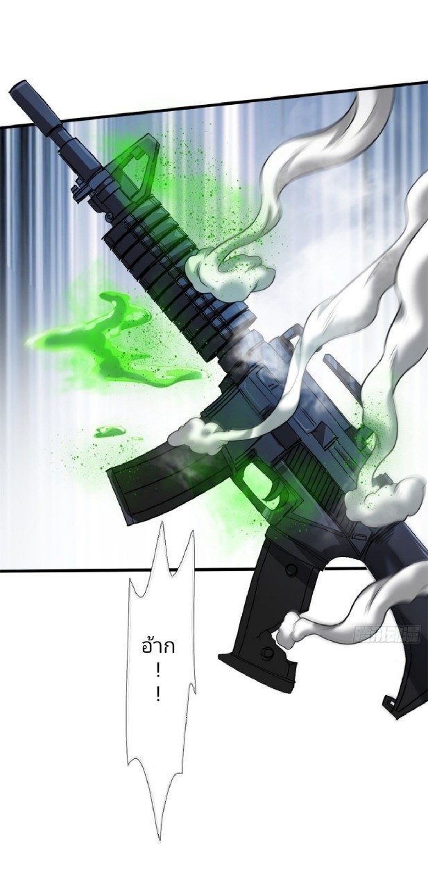 รูเล็ตเวิลด์ สุ่มไอเทมเอาชีวิตรอด ตอนที่ 53 หน้า 24