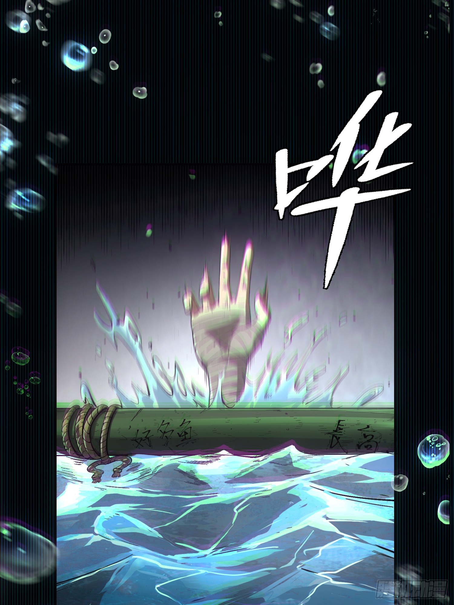 เริ่มต้นสู่การเป็นเทพวานรแห่งสายน้ำ ตอนที่ 2 หน้า 87