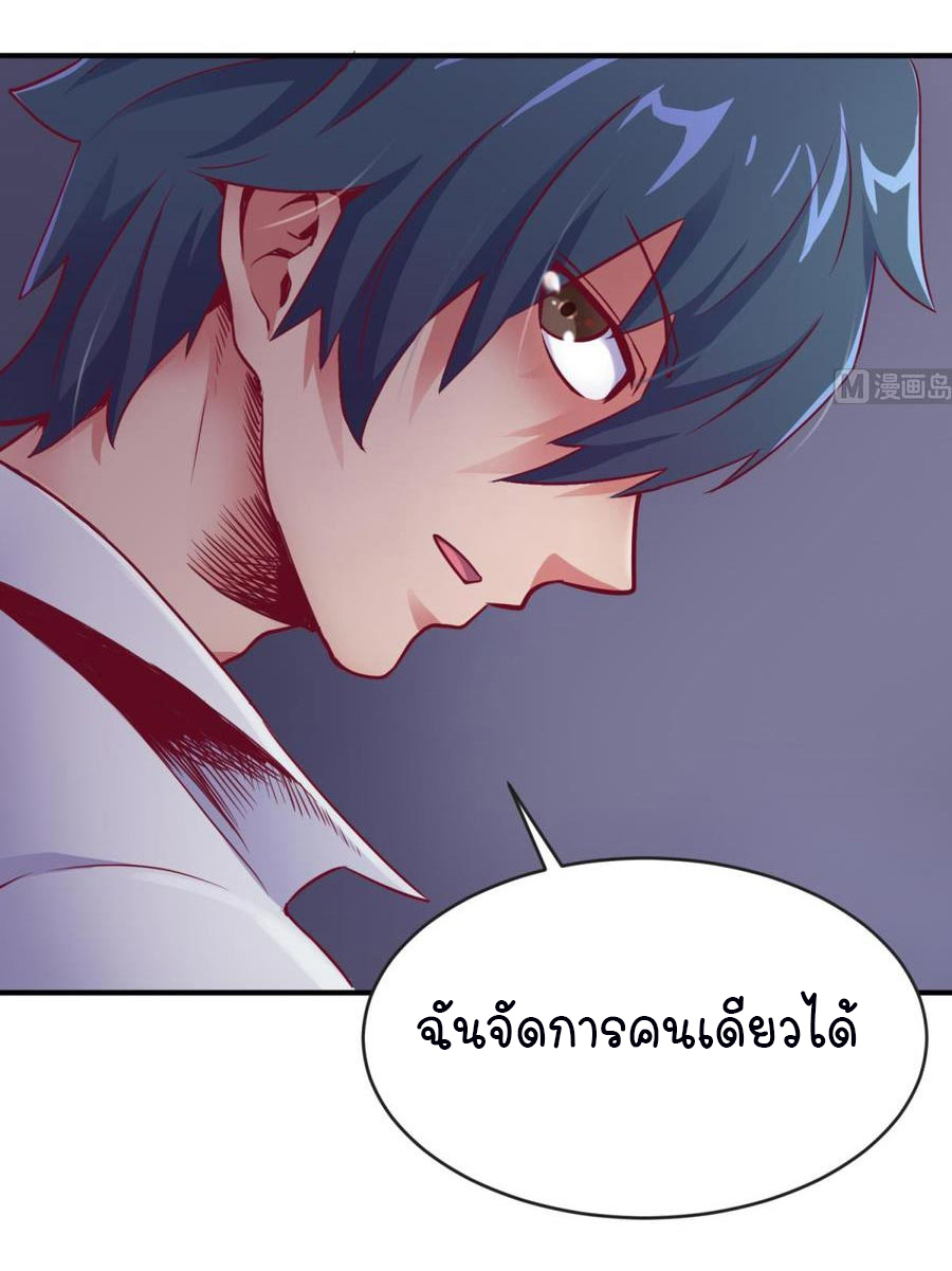 เทพเซียนหมอ ของยัยเทพธิดา ตอนที่ 13 หน้า 25