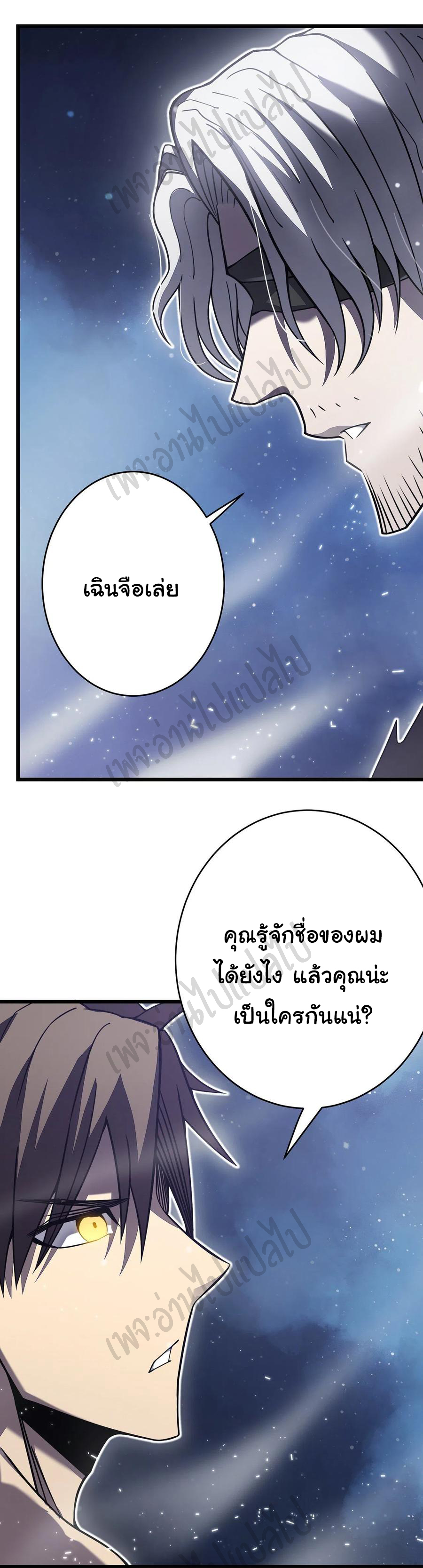 I killed the gods in another world ตอนที่ 26 หน้า 6