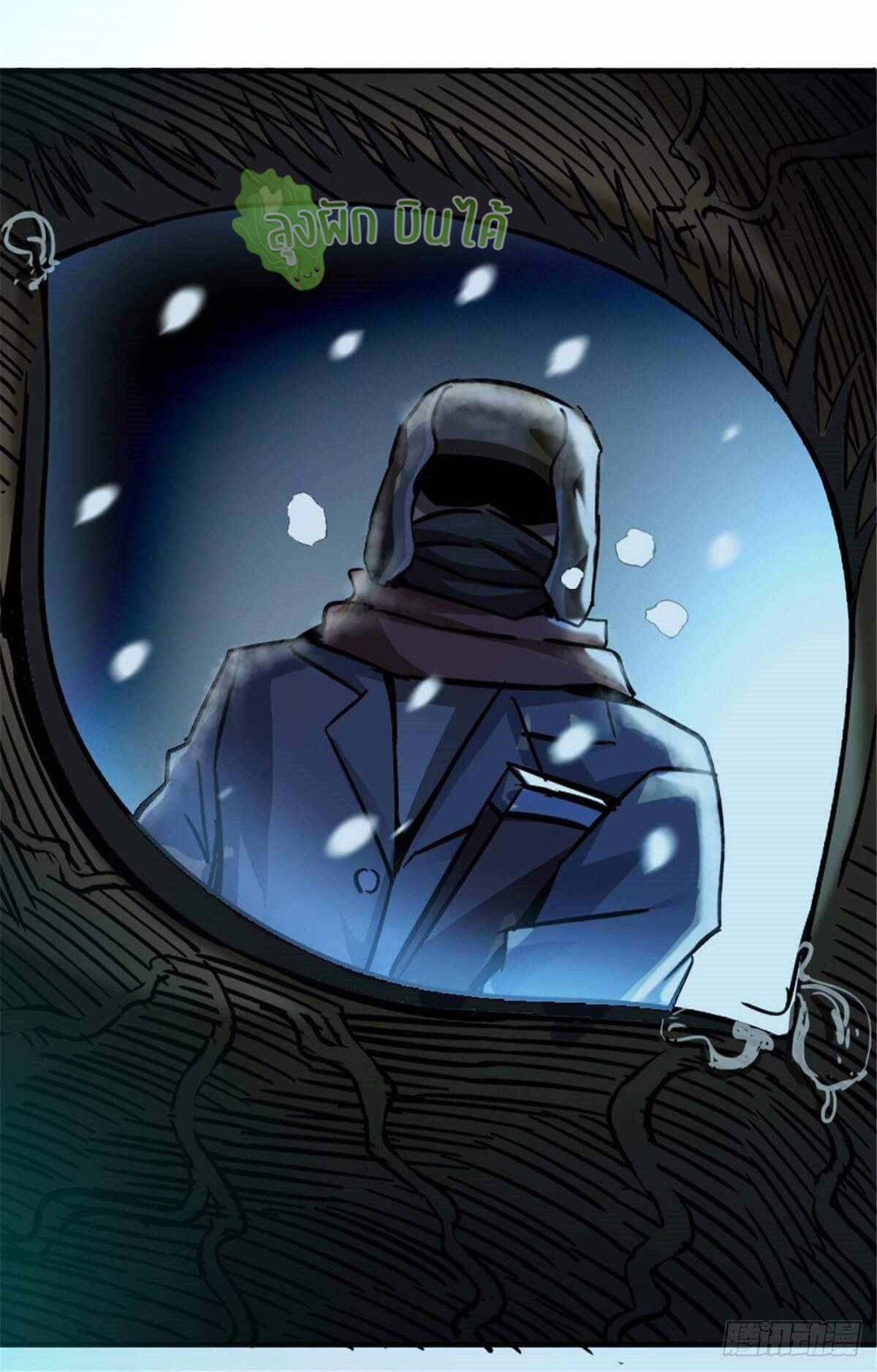 Northern Train X47 ตอนที่ 12 หน้า 3