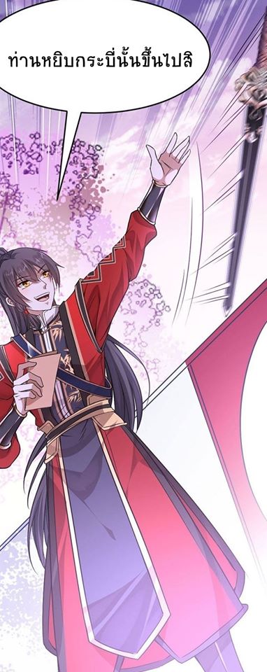 การกลับมาของจักพรรดิ์ ตอนที่ 39 หน้า 37