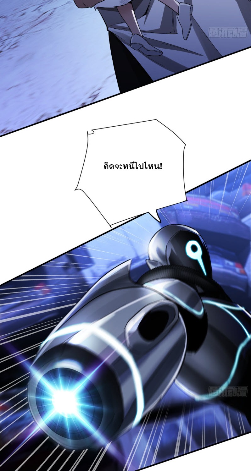 ไซเบอร์เซียน: ข้าเกิดใหม่เพื่อครองจุดสูงสุด ตอนที่ 4 หน้า 56