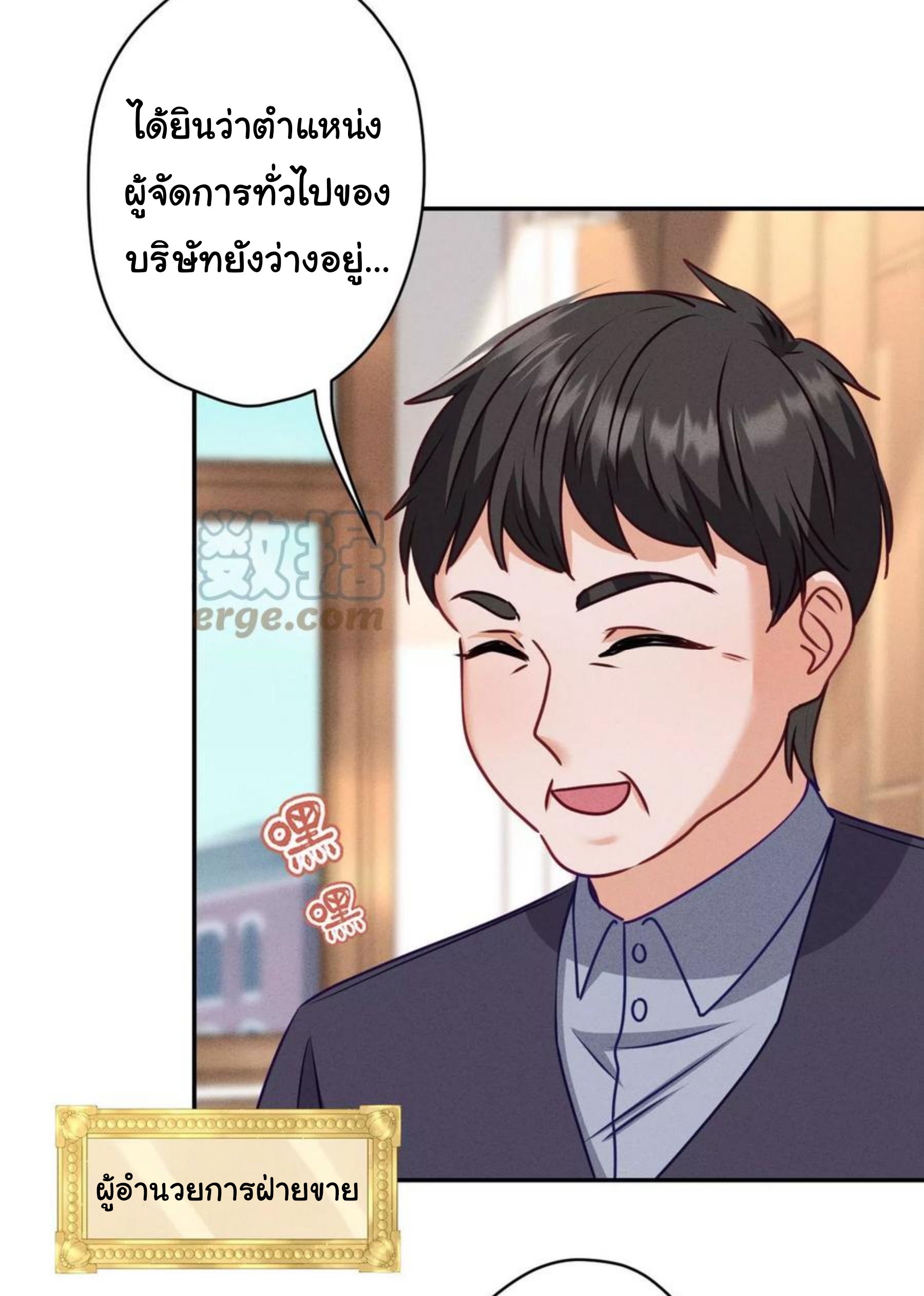 Lu Feng is the best son-in-law สุดยอดลูกเขย "ลู่เฟิง" ตอนที่ 193 หน้า 21