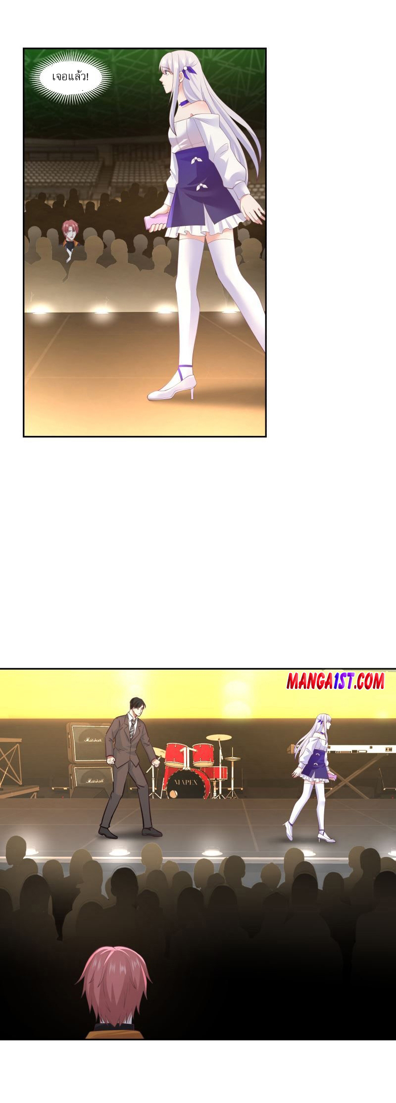 I have dragon in my body ตอนที่ 247 หน้า 12