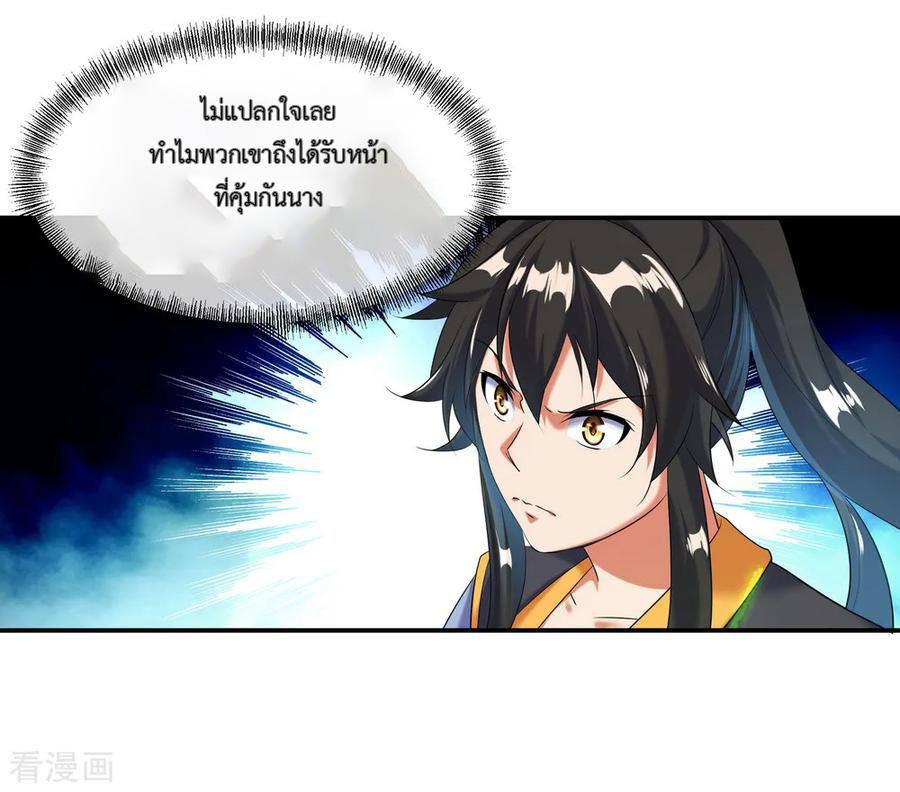 peerless battle spirit ตอนที่ 15 หน้า 7