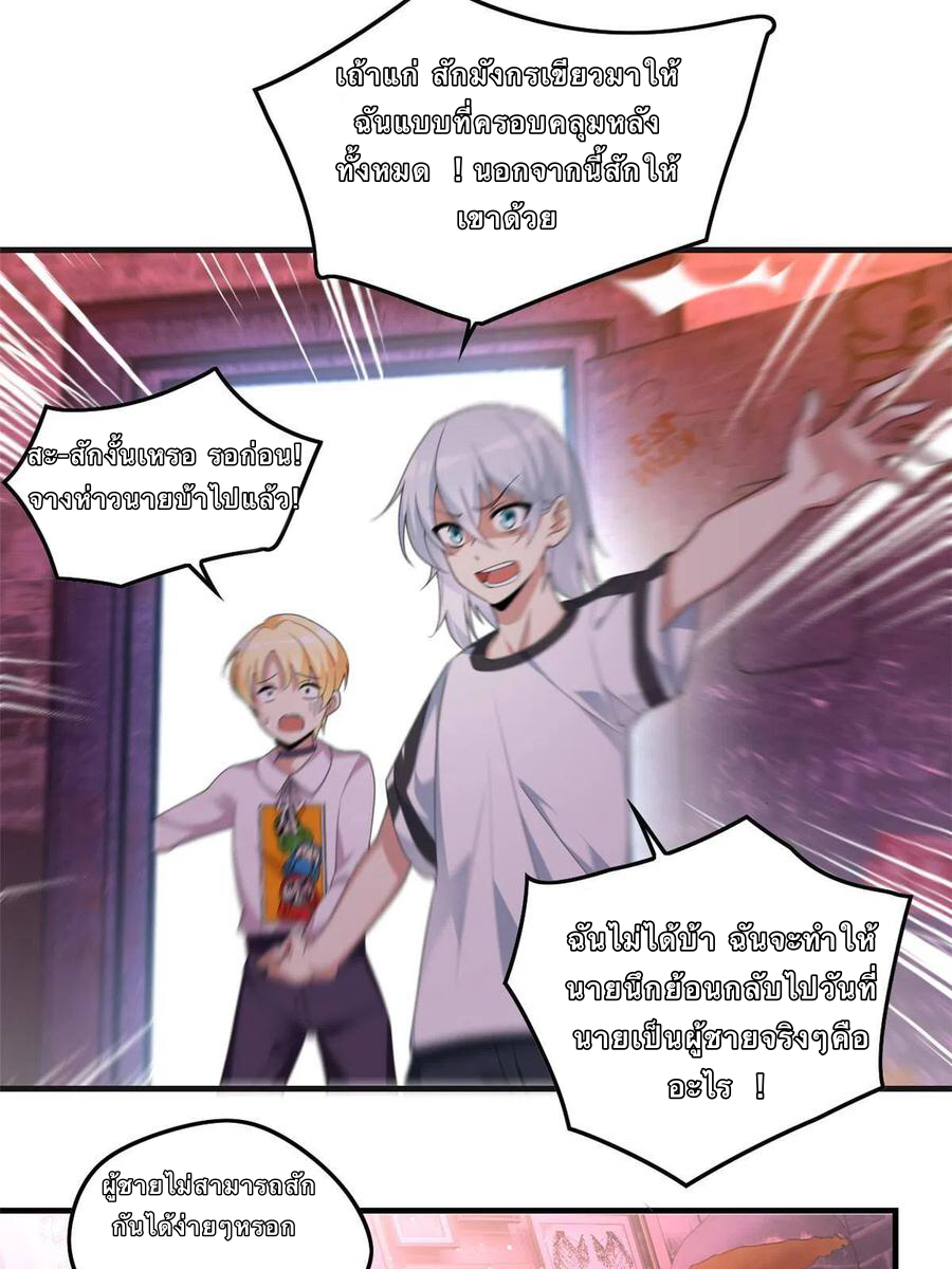 i eat soft rice in another world ตอนที่ 1 หน้า 35