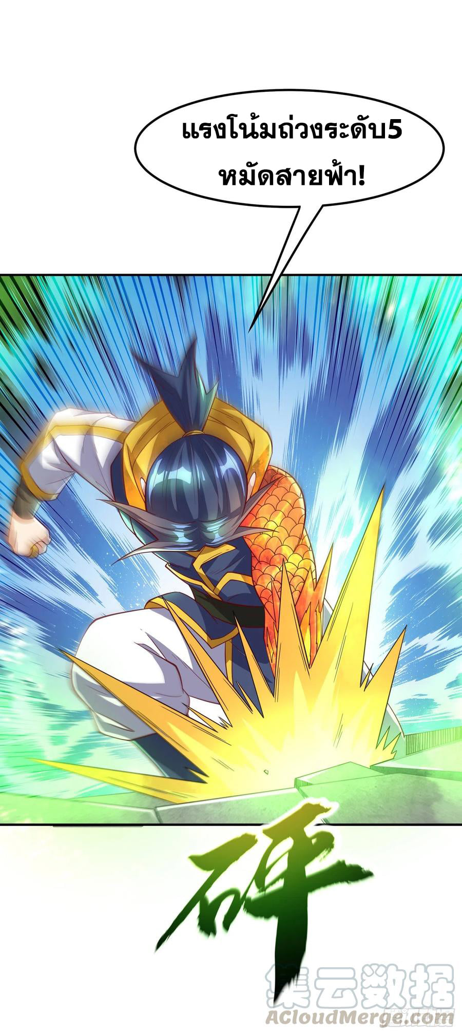 Wu ni ตอนที่ 160 หน้า 33