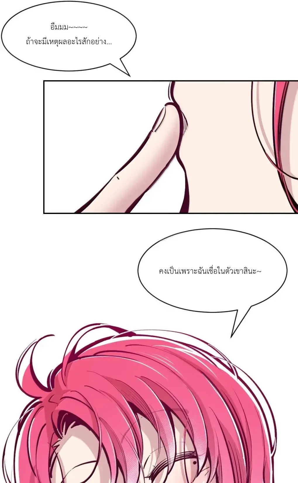 Demon x Angel can't get along! ตอนที่ 165 หน้า 92