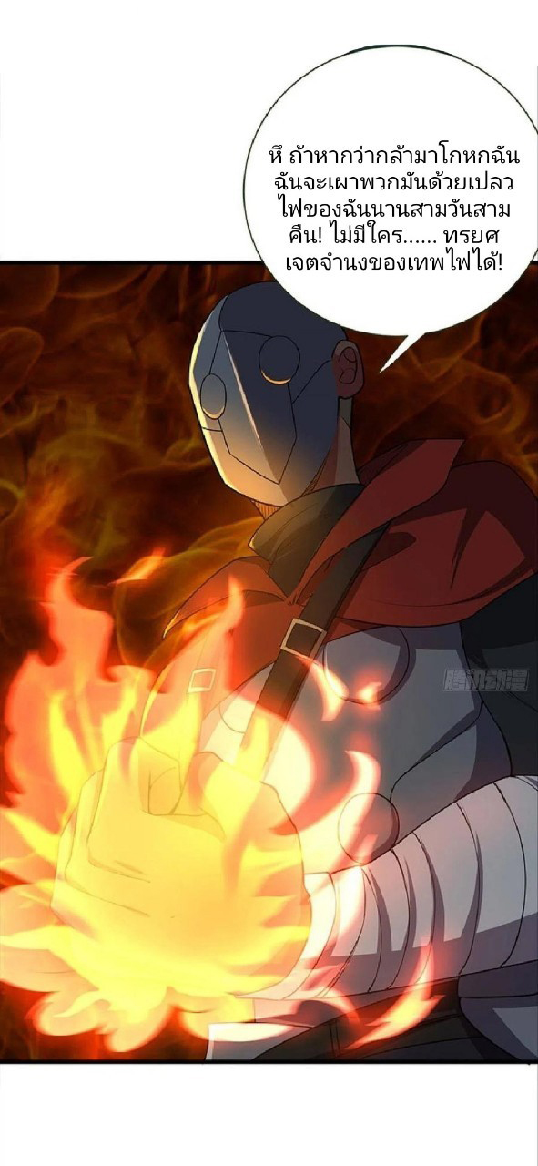 ผมพึ่งกลายเป็นคนรวยที่สุดในวันสิ้นโลก ตอนที่ 37 หน้า 22