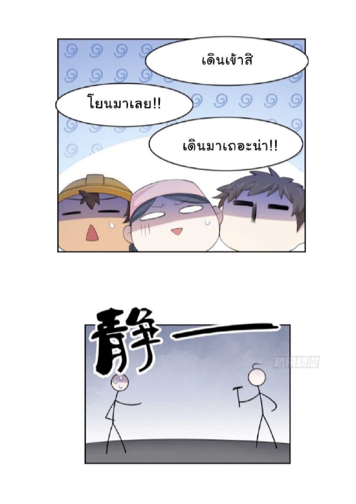 ระบบคนบ้าสุดแกร่ง ตอนที่ 6 หน้า 14