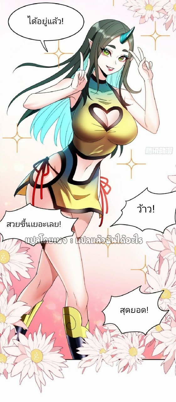 การเกิดใหม่ของพระเจ้ากับระบบผลาญเงินสุดกาว ตอนที่ 109 หน้า 12