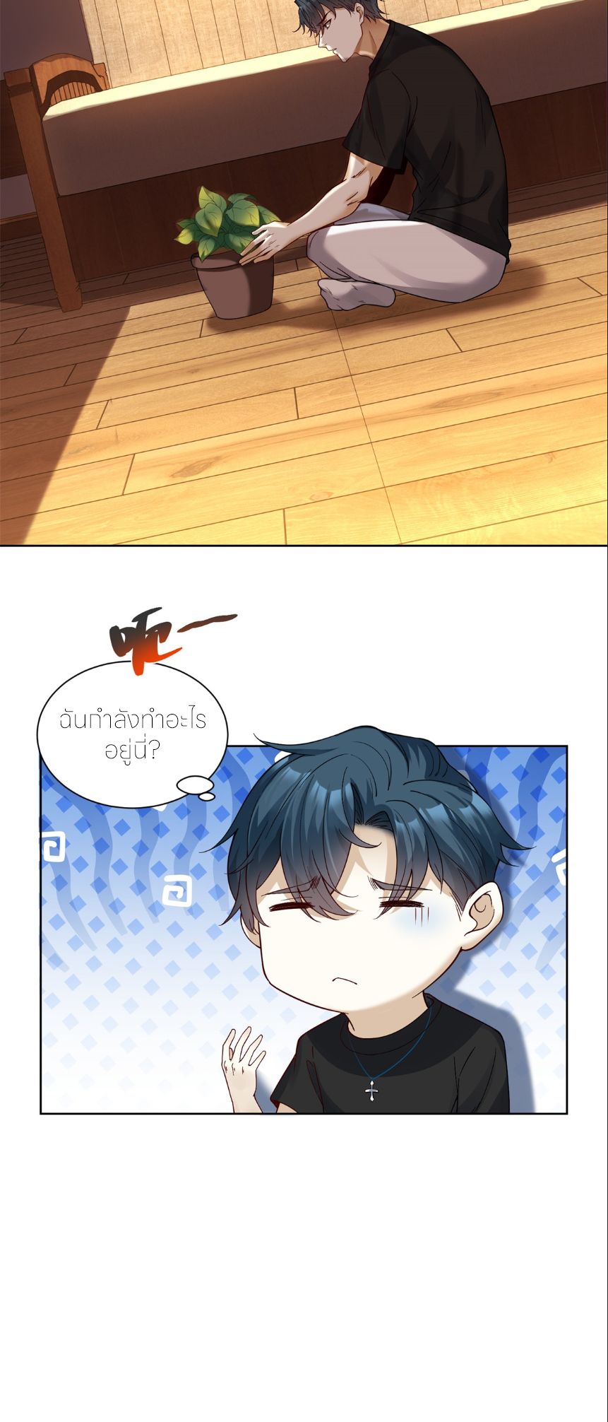 เส้นทางเซียน: ทวงคืนความทรงจำ 🎞️ ตอนที่ 2 หน้า 42