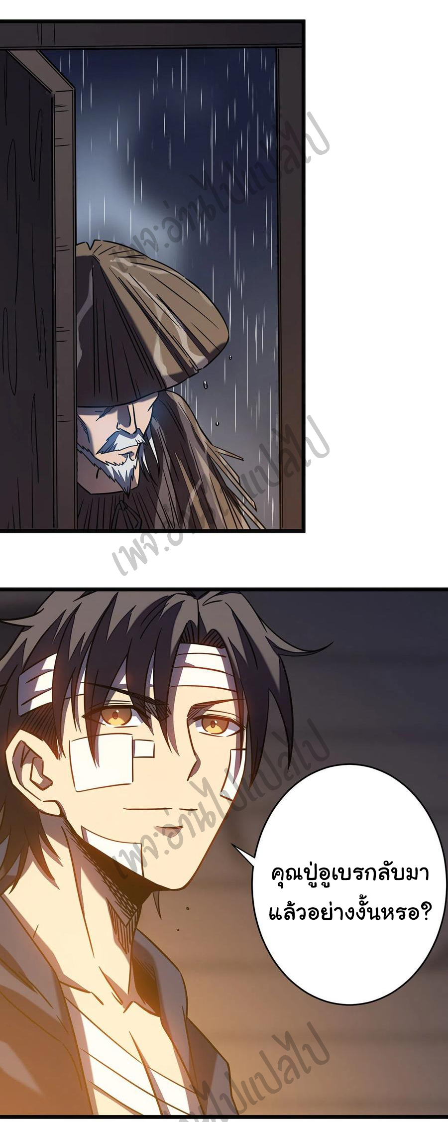 I killed the gods in another world ตอนที่ 13 หน้า 36