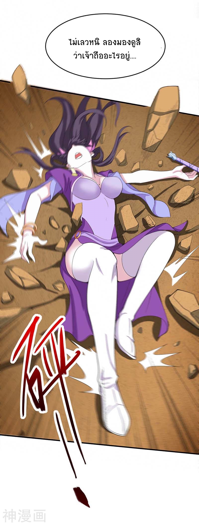 การกลับมาของจักพรรดิ์ ตอนที่ 109 หน้า 27