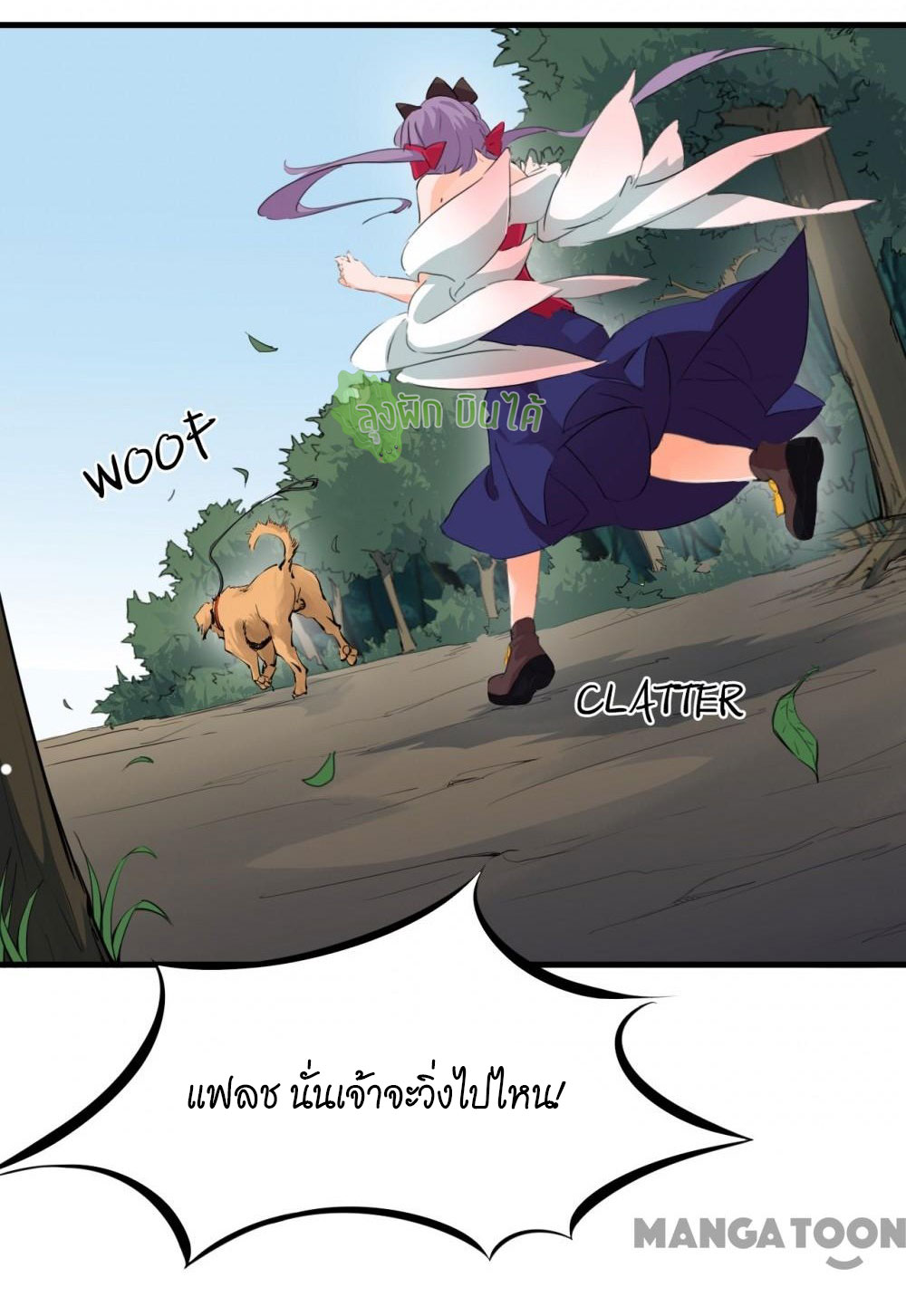 เลือดมังกร ตอนที่ 4 หน้า 38