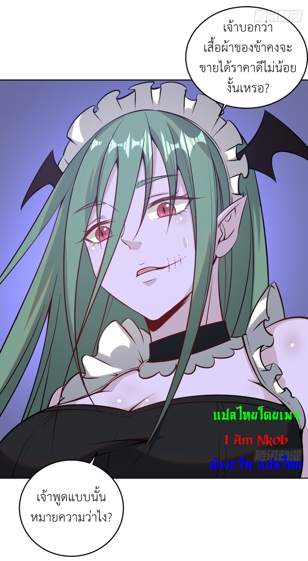 The Last Cultivator ผู้บำเพ็ญเซียนคนสุดท้าย ตอนที่ 10 หน้า 4