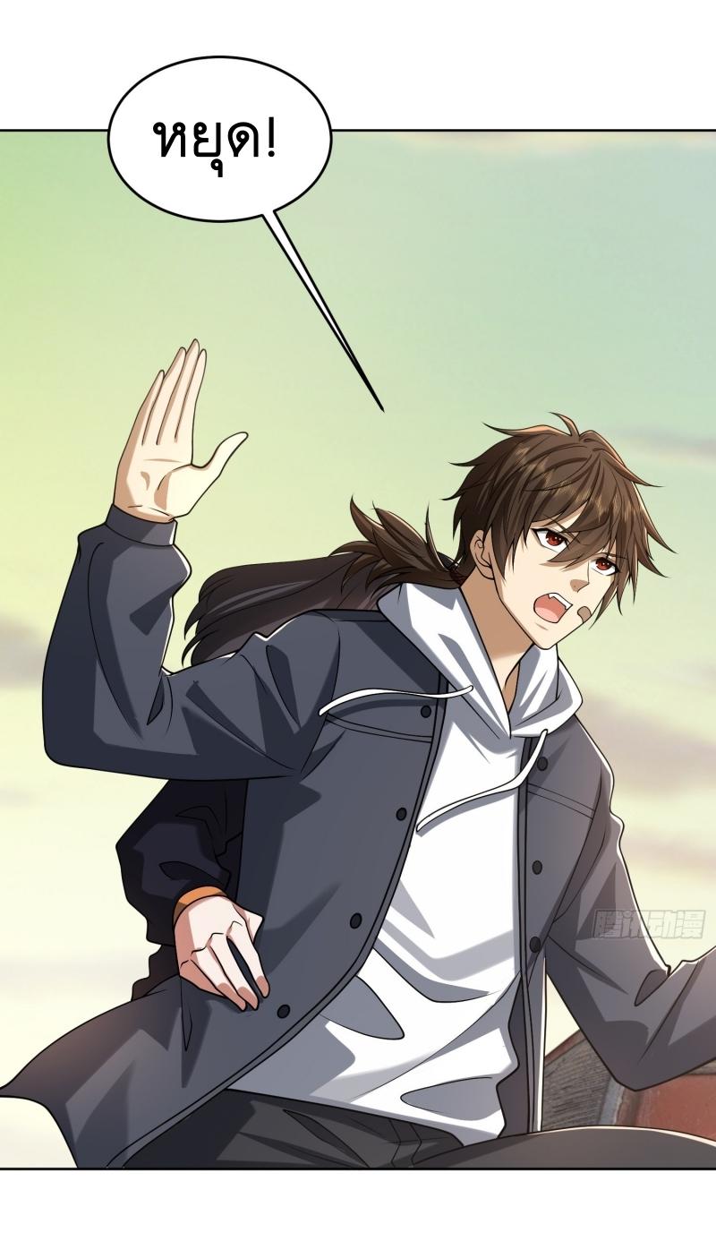THE FIRST ORDER ตอนที่ 183 หน้า 49