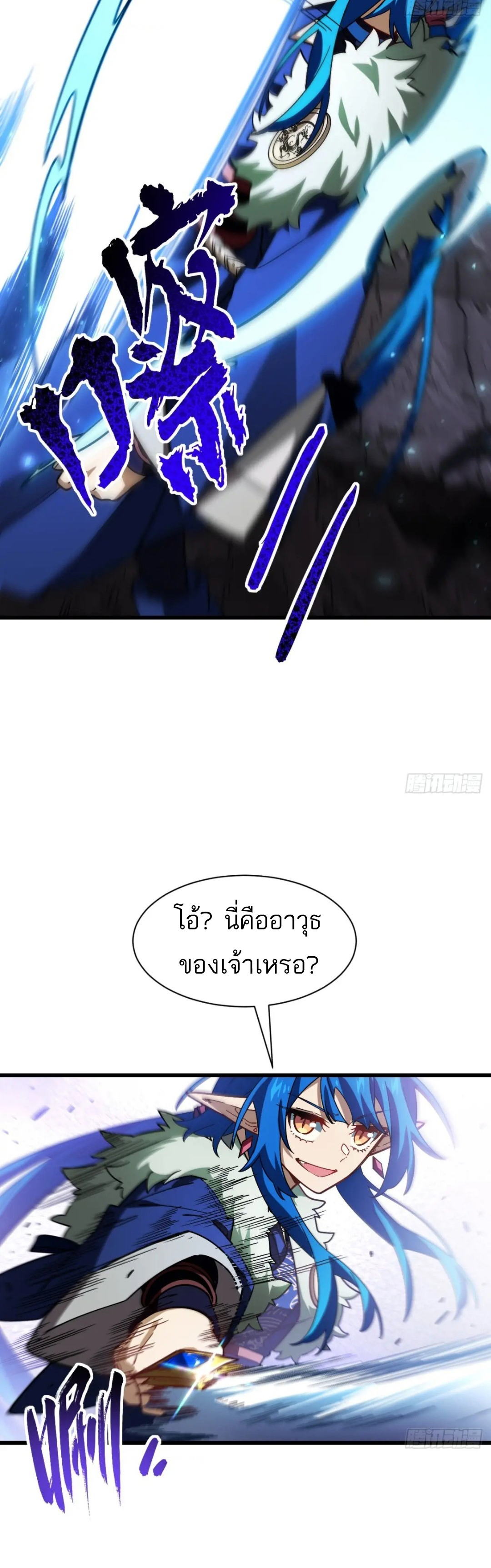 กำเนิดร่างเทวะบรรพกาล ตอนที่ 48 หน้า 26