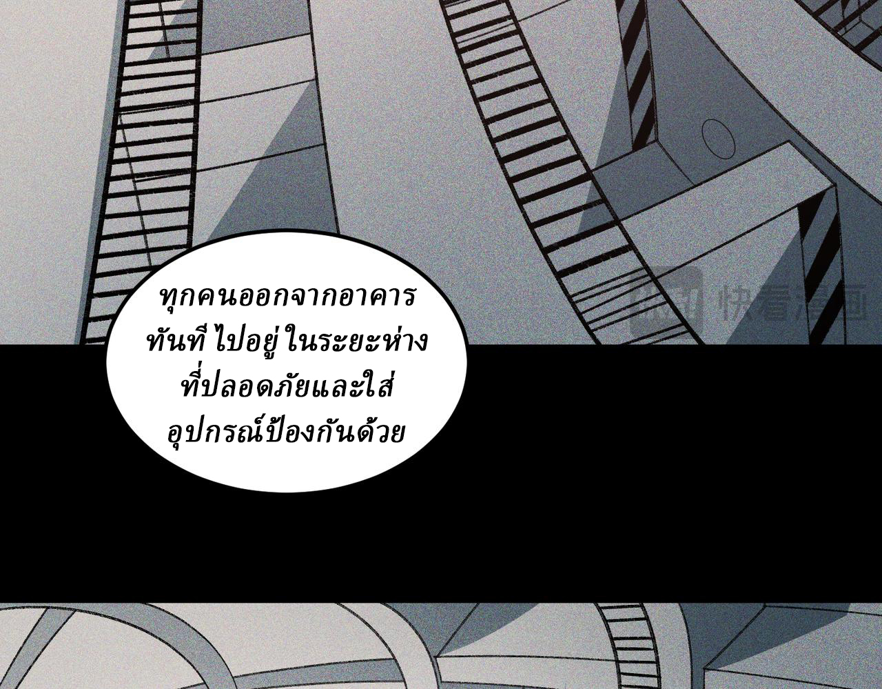 I created an Urban Legend ตอนที่ 22 หน้า 81