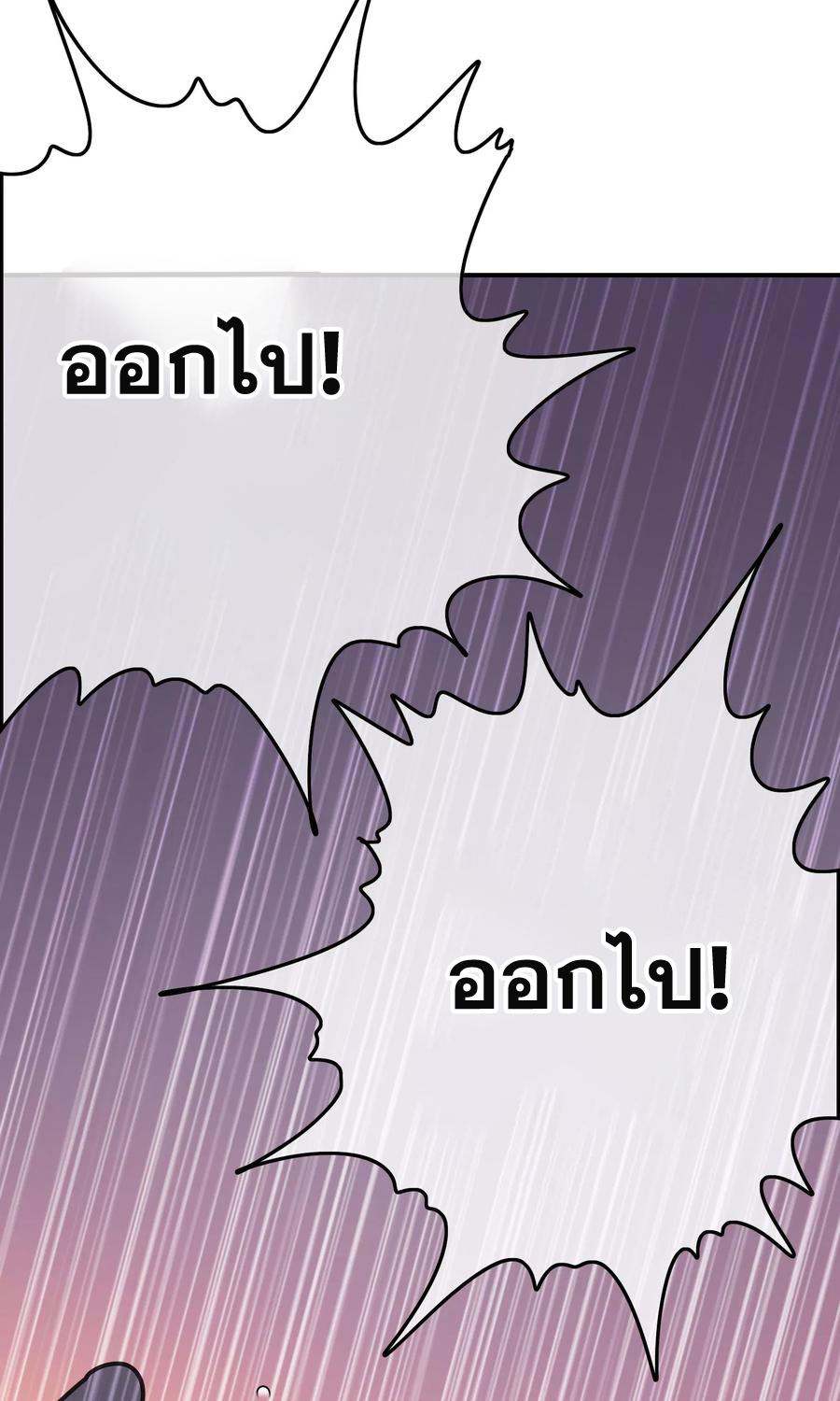 ฉันคือผู้พิทักษ์ เหล่าสาวงามในรั้วโรงเรียน ตอนที่ 7 หน้า 34