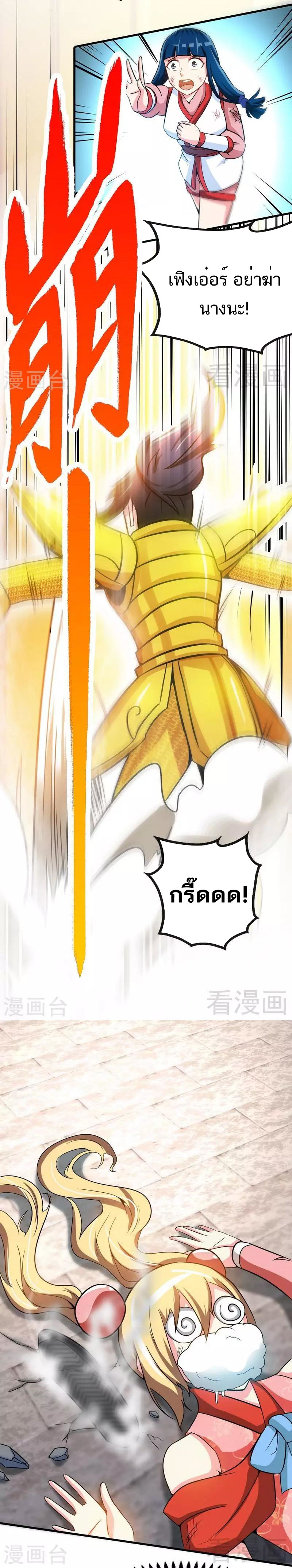 Born to Be a God ตอนที่ 25 หน้า 4