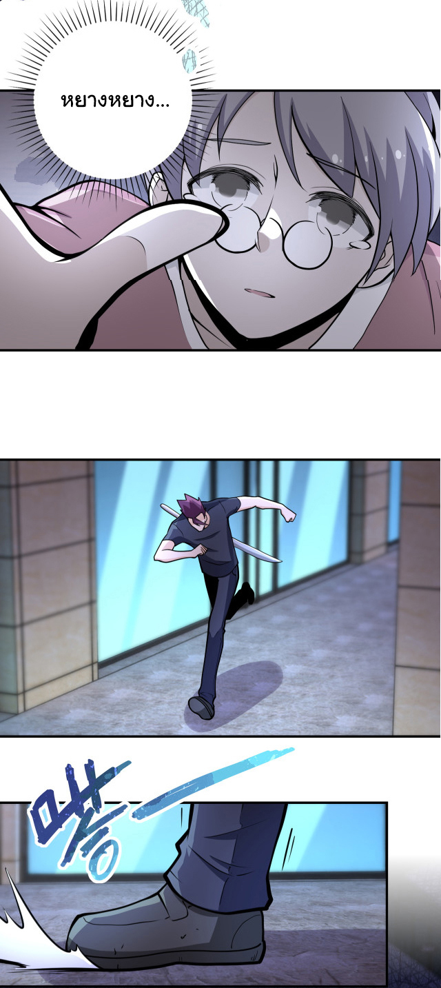 Apocalyptic Super System ตอนที่ 175 หน้า 28