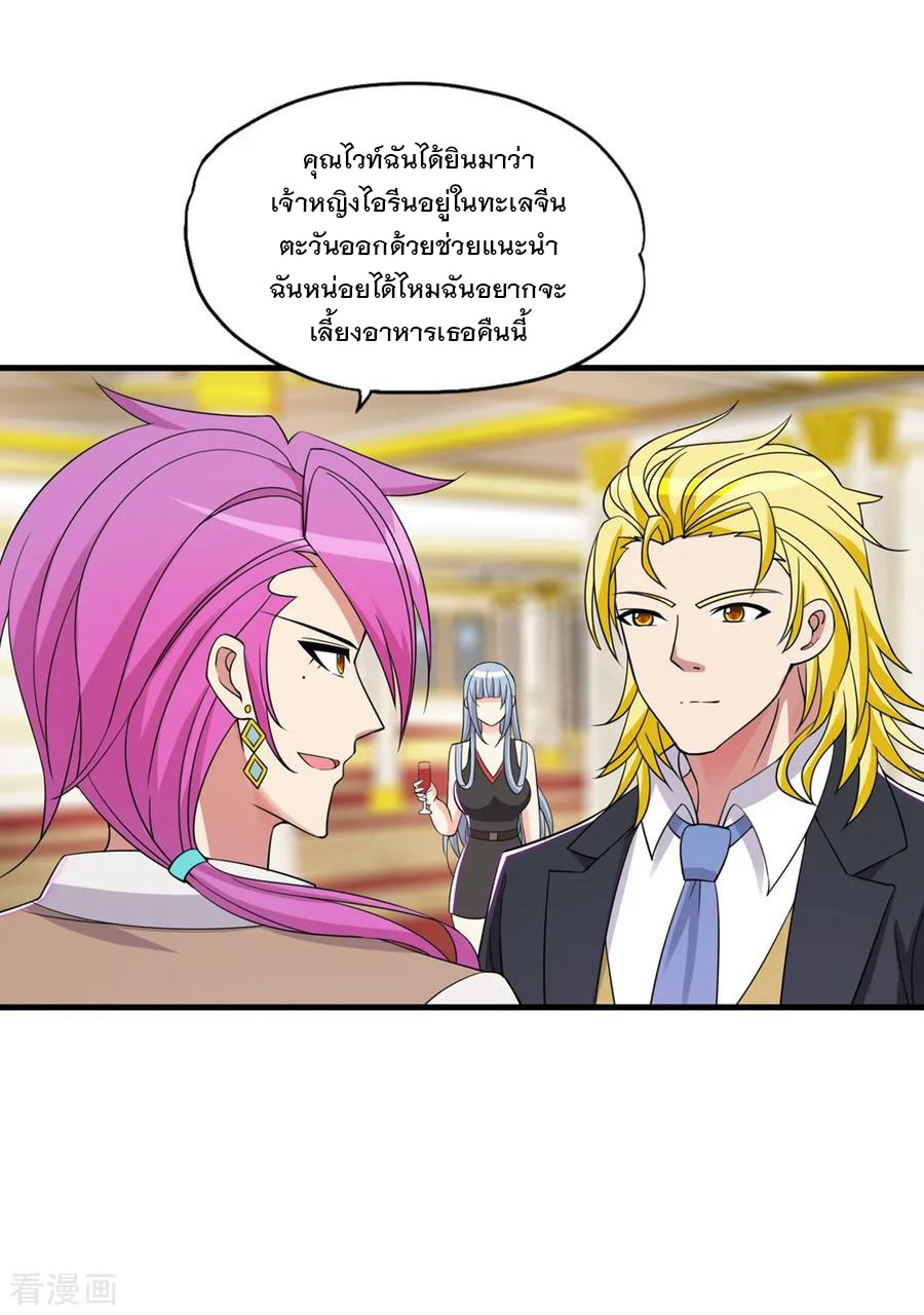 ทหารแพทย์สุดแกร่งผันตัวมาเป็นบอดี้การ์ด ตอนที่ 59 หน้า 24