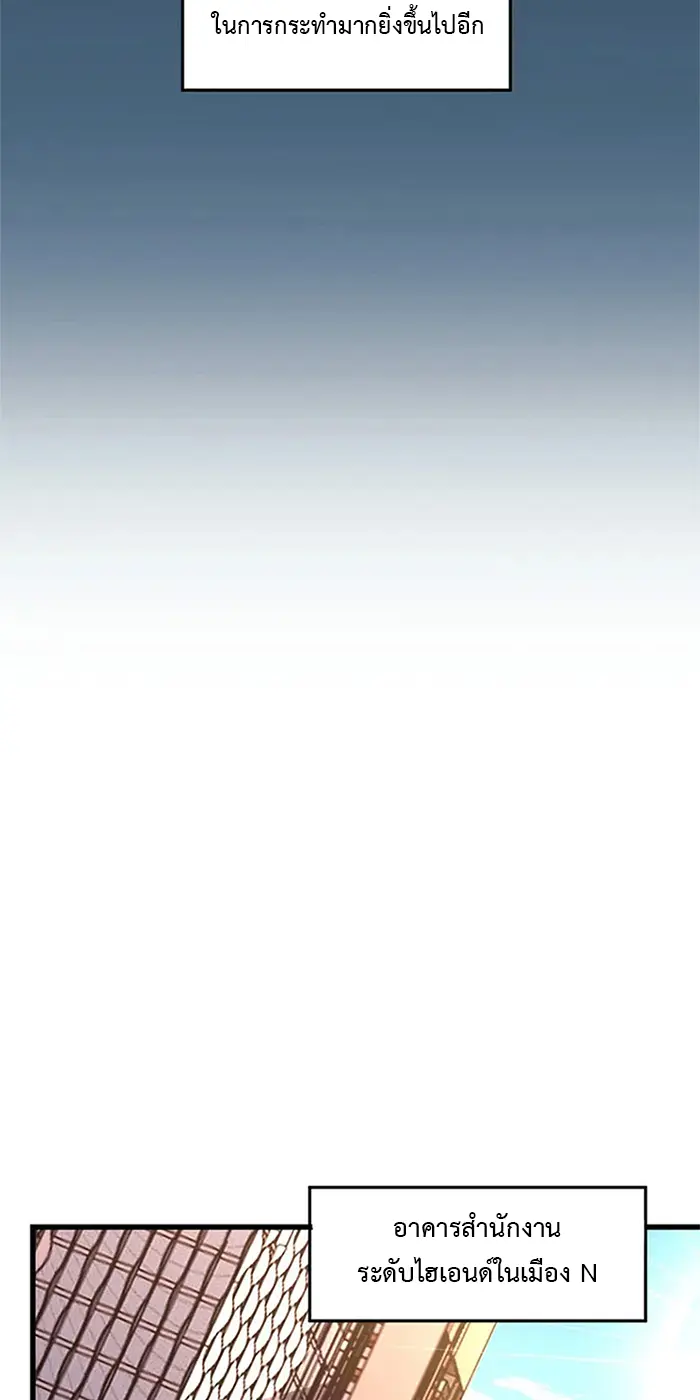 [ชนจีน] เทพอสูรเบฮีมอธ - Demon God of Apocalyptic Behemoth ตอนที่ 19 หน้า 7