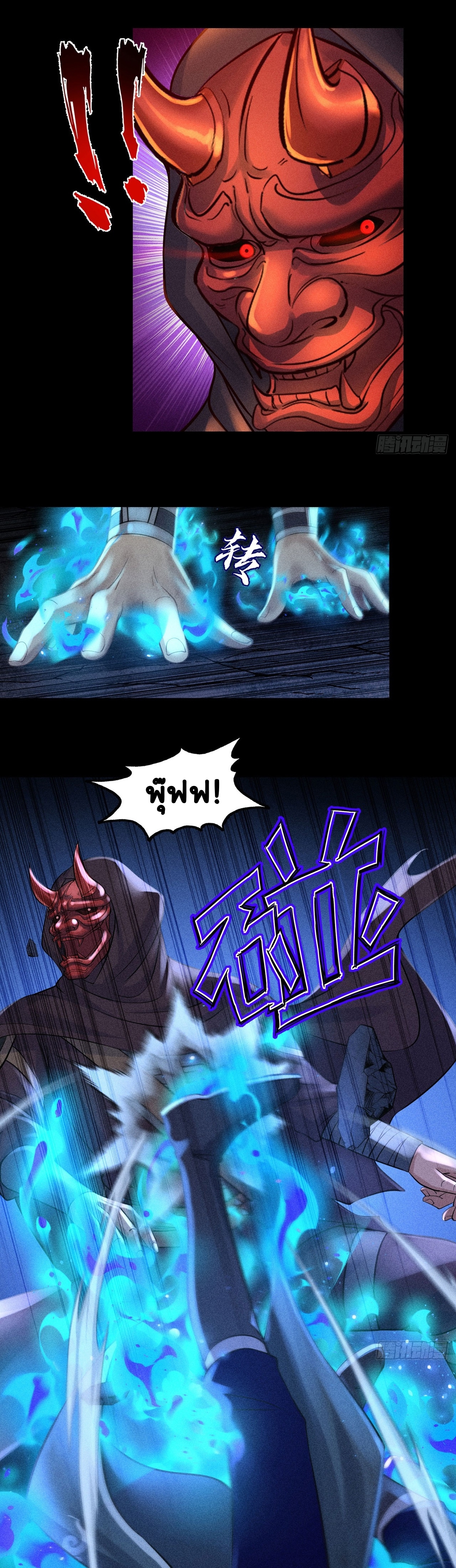 World Dominator - เจ้าแห่งผืนนภา ตอนที่ 12 หน้า 12