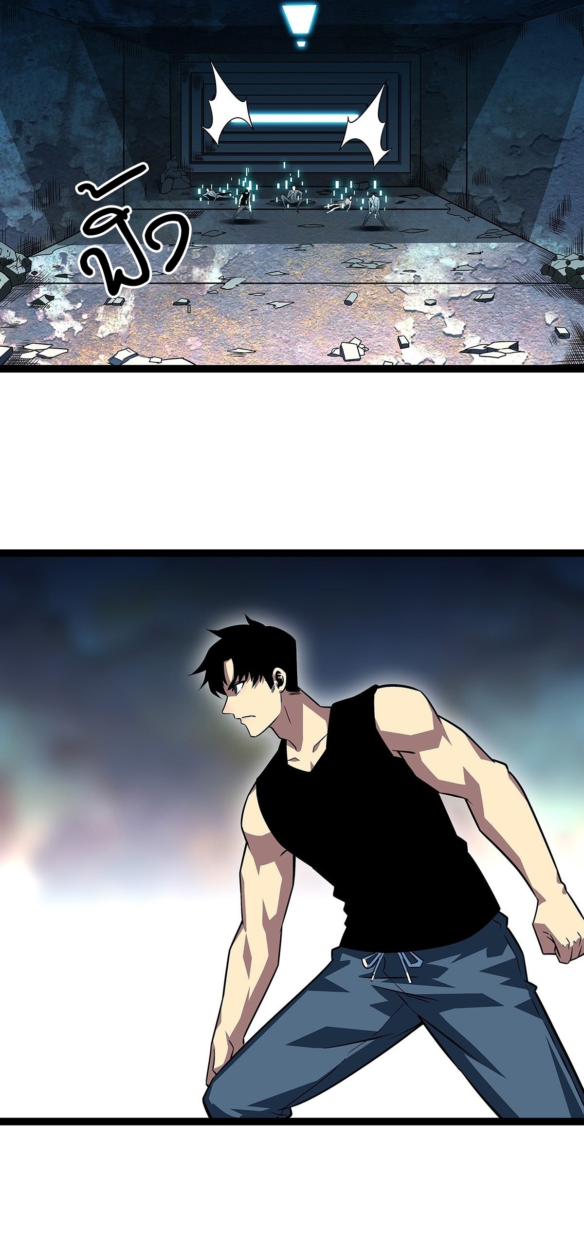 It all starts with playing game seriously ตอนที่ 105 หน้า 2