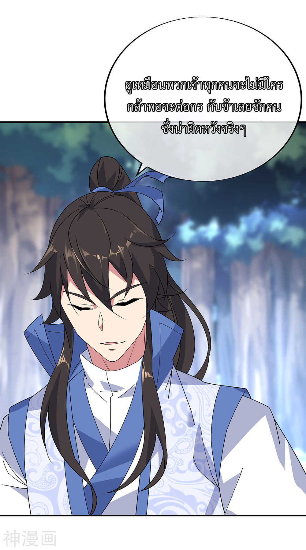 peerless battle spirit ตอนที่ 194 หน้า 2