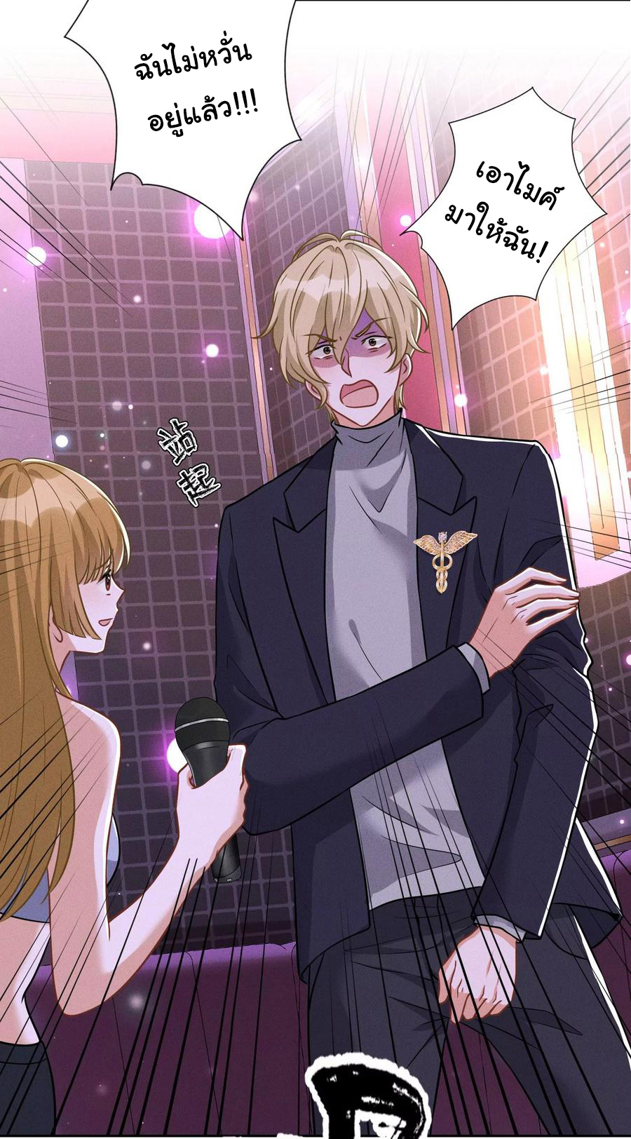 Lu Feng is the best son-in-law สุดยอดลูกเขย "ลู่เฟิง" ตอนที่ 149 หน้า 12