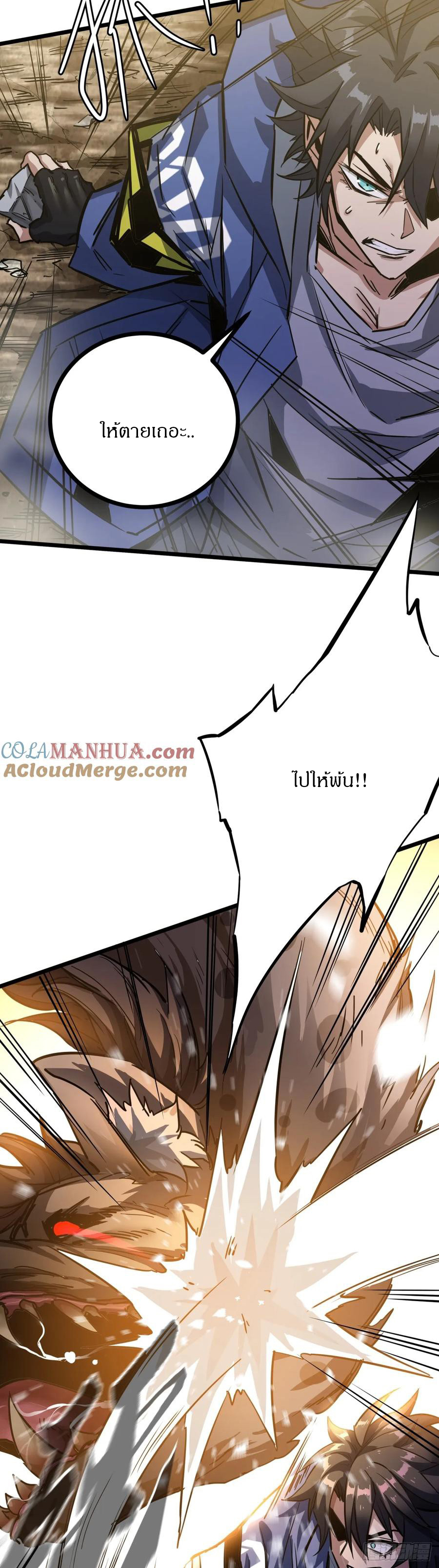 ผมโหดที่สุดในเกมนี้นะครับ ตอนที่ 1 หน้า 17