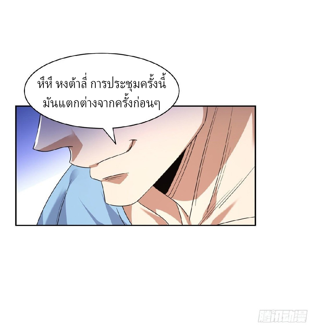 การเกิดใหม่ของพระเจ้ากับระบบผลาญเงินสุดกาว ตอนที่ 49 หน้า 20