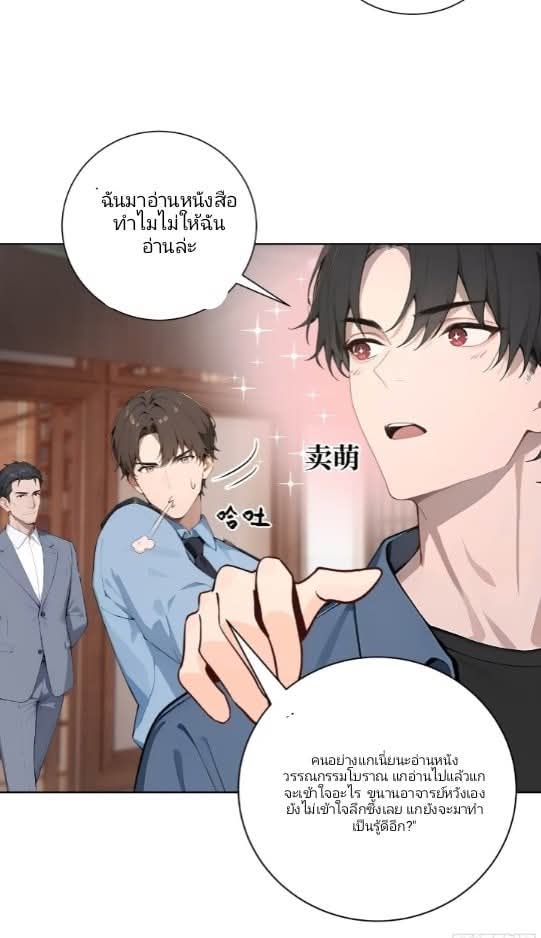 ถึงข้าจะแค่ขั้นสร้างรากฐาน แต่ข้าก็เทพ ( อัพตอนใหม่ทุกวัน เสาร์ ) กลุ่มชนแล้ว ตอนที่ 6 หน้า 15