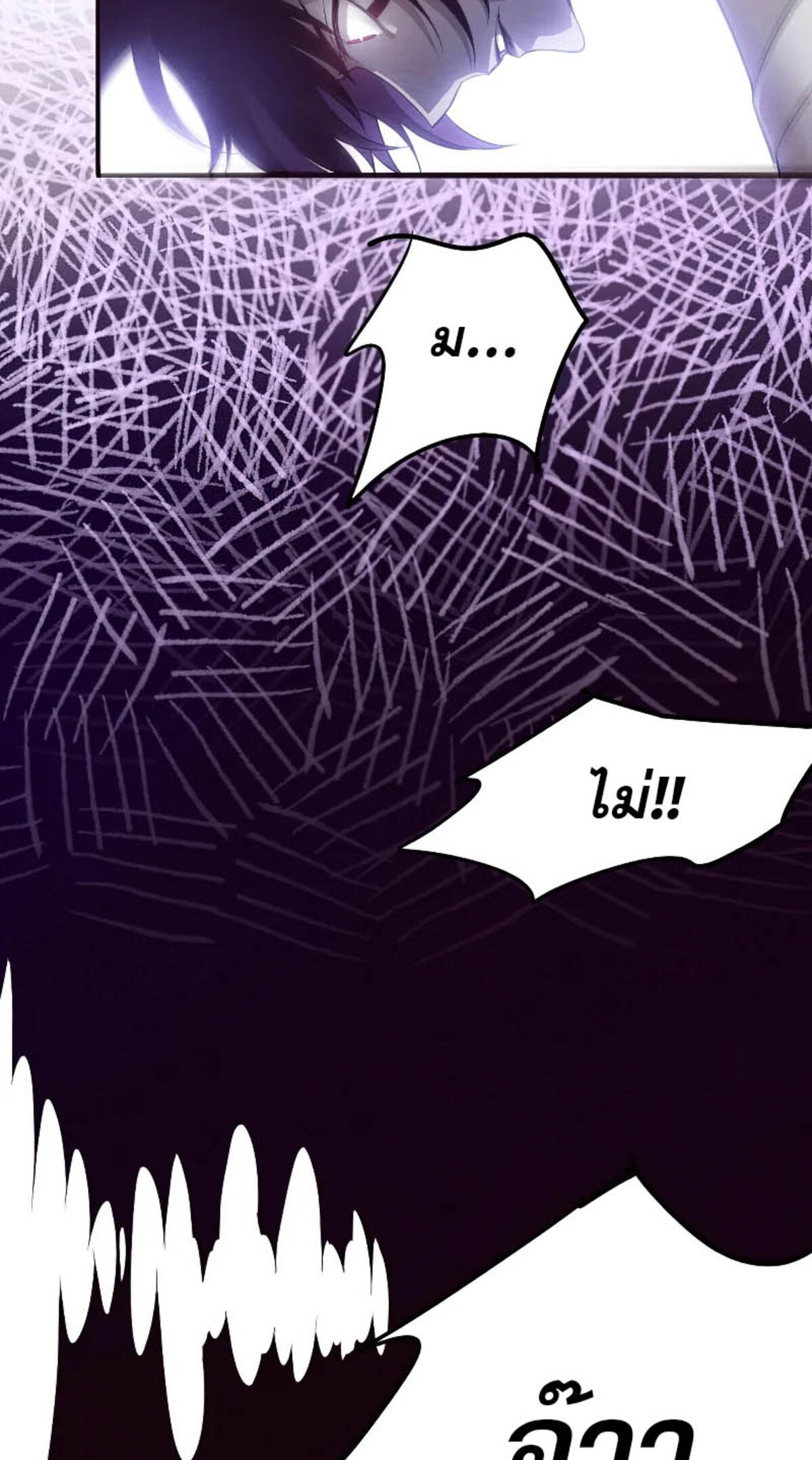 The Frenzy Of Evolution ตอนที่ 40 หน้า 66